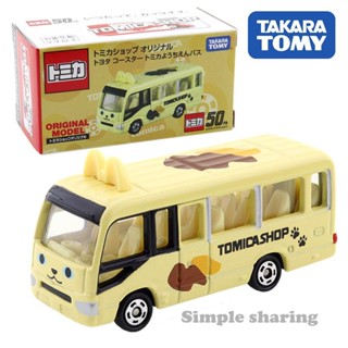 [BTF] โมเดลรถยนต์ Tomy Dome TOMICA SHOP Mall Limited แบบพิเศษ ของเล่นสําหรับเด็กอนุบาล 3CSA