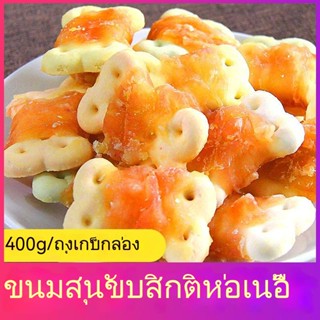 🐶🐶ขายร้อนขนมสุนัขห่อไก่บิสกิตสัตว์เลี้ยงขนมสุนัขเท็ดดี้กินอกไก่รอบบิสกิตเนื้อ🌷🌷