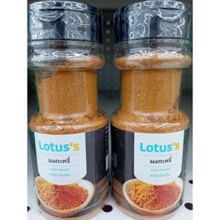 โลตัส ผงกะหรี่ขวดหอมเข้มข้น 60g Lotus Concentrated Curry Powder 60g