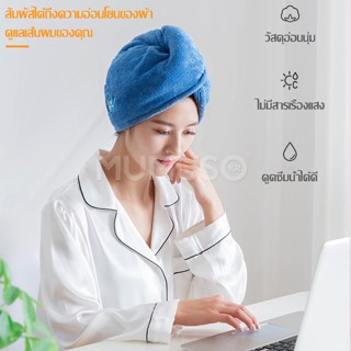 ผ้าเช็ดตัวและชุดคลุมอาบน้ำ Ecoco ผ้าเช็ดผมแห้งเร็ว แห้งเร็ว ผ้าคลุมผม หมวกคลุมผม ที่คลุมผม หมวกอาบน้ำ