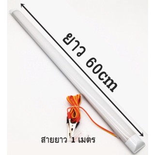 หลอดไฟส่องสว่าง หลอดT8คีบแบต LED 12V 15W ปากคีบแบต LED แสงขาว ประกัน1ปี