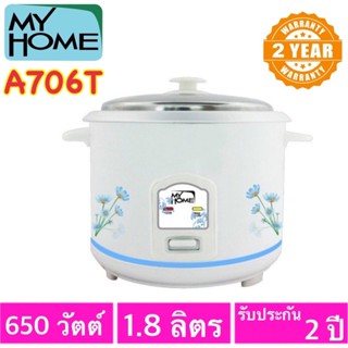 เครื่องใช้ไฟฟ้าขนาดเล็ก MY HOME หม้อหุงข้าวไฟฟ้า รุ่น A706T ( รุ่นนี้ไม่มีซึ้งนึ่งแถมนะคะ )