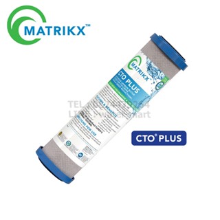 เครื่องใช้ไฟฟ้าขนาดเล็ก MATRIKX ไส้กรองน้ำ Block Carbon ความละเอียด 1 ไมครอน รุ่น CTO Plus