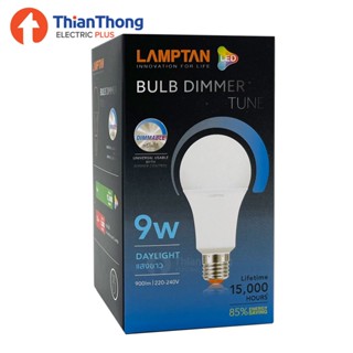 Light Shop Lamptan หลอดไฟ LED Bulb Dim Tune 9W E27 รุ่นหรี่ไฟได้ (ใช้กับสวิตซ์หรี่แสงแบบหมุนLED)