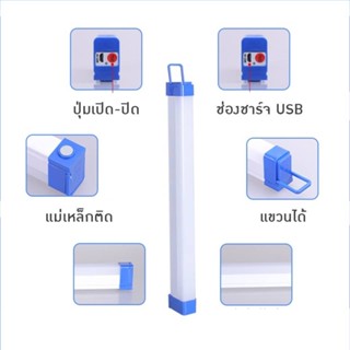 หลอดไฟ หลอดไฟไร้สายTUBE LED ไร้สาย 50W100W200W ชาร์จไฟ 5V LED น้ำหนักเบา ทนทาน ไฟฉายUSB พร้อมสายชาร์จ และแผ่นแม่เหล็ก