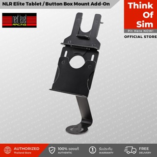 Next Level Racing Elite Tablet / Button Box Mount Add-On