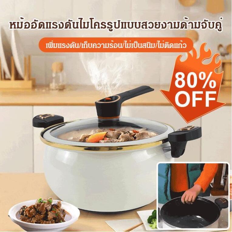 หม้ออัดแรงดันไมโครเซรามิกส์อเนกประสงค์
