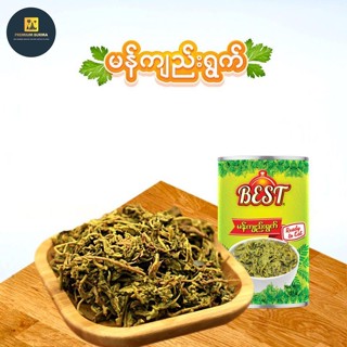 မန်ကျည်းရွက် BEST Tamarind Leave