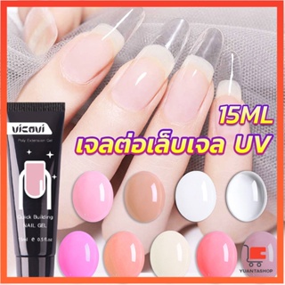 เล็บปลอม โพลีเจล UV คริสตัล 6 สี 15 มล. สําหรับต่อเล็บ DIY Nail glue