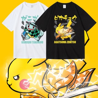 เสื้อ pikachu Demon Slayer สกรีนลายสวยงาม เสื้อยืด ใส่ได้ทั้งชายหญิง แขนสั้นคอกลม เสื้อผ้าแฟชั่น ลายการ์ตูน พร้อมส่ง