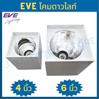 The Lamp EVE โคมไฟ Downlight  ติดลอยทรงเหลี่ยมสีดำ Black White 4 นิ้ว 6 นิ้ว