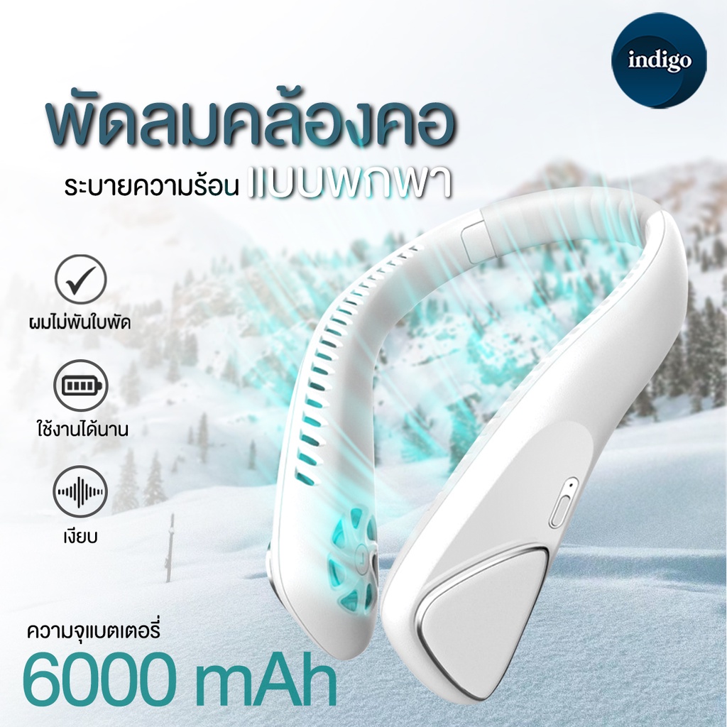 พัดลมคล้องคอ 6000mAh พัดลมมินิ พัดลมระบายความร้อน แบบพกพา สำหรับในบ้าน