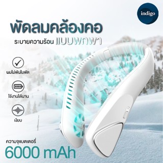 พัดลมคล้องคอ พัดลมพกพา 6000mAh พัดลมมินิ พัดลมระบายความร้อน แบบพกพา สำหรับในบ้าน