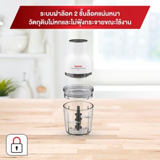 เครื่องใช้ไฟฟ้าในครัว Tefal เครื่องบดสับอาหาร 300W MB520138 ปั่นเนื้อ ปั่นพริก บดหมู บดไก่ ปั่นกระเทียม ปั่นหอม ผสมอาหาร