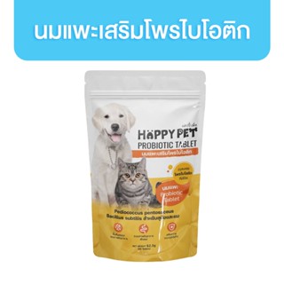 Happy Pet Probiotic Tablet นมแพะเสริมโพรไบโอติก บรรจุ 50 เม็ด