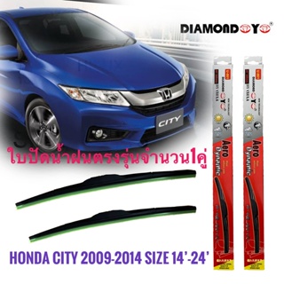 ที่ปัดน้ำฝน ใบปัดน้ำฝน ซิลิโคน ตรงรุ่น Honda City 2014 ไซส์ 24-14 ยี่ห้อ Diamond กล่องแดง จัดส่งเร้ว