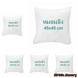 !Flash sale หมอนอิง ขนาด 30/35/40/45/50 ซม. ไส้หมอนอิง นุ่มแน่นฟู ไม่ยุบง่าย หมอนอิงสีขาว ตั้งทรงสวย หมอนอิงโซฟา มินิมอล
