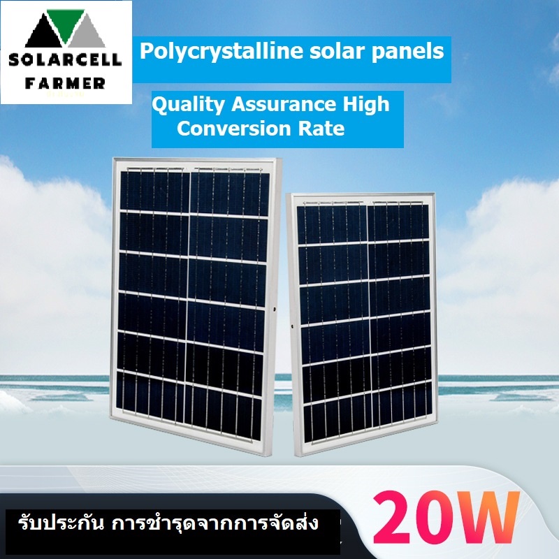 แผงโซล่าเซลล์ 20W วัตต์ 18v Polycrystalline Silicon Solar เซลล์ แปลงแสงอาทิตย์เป็นไฟฟ้า ใช้ชาร์จแบต สายไฟยาว 1 ม