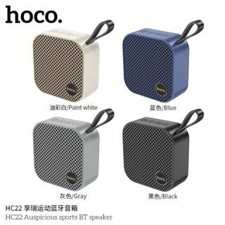 Hoco HC22 ลำโพงไร้สายบลูทูธ 5.2 ขนาดพกพา speaker