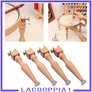 [Lacooppia1] สะดึงขาตั้ง ปักครอสสติตช์ สําหรับเย็บผ้า DIY 4 ชิ้น