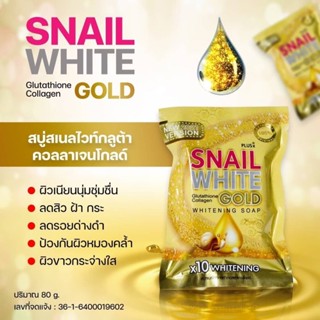 SNAIL WHITE Glutathione Collagen Gold Whitening Soap 80 กรัม สบู่สเนลไวท์ กลูต้า คอลลาเจนโกลด์ by Perfect Skin Lady