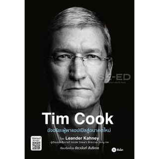 Bundanjai (หนังสือ) Tim Cook (9786160838882)