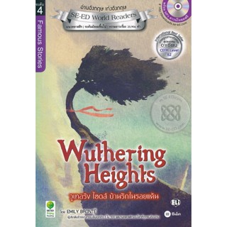 Bundanjai (หนังสือภาษา) Wuthering Heights วูเทอริง ไฮตส์ บ้านรักในรอยแค้น