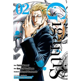 นายอินทร์ หนังสือ GIGANTIS เล่ม 2