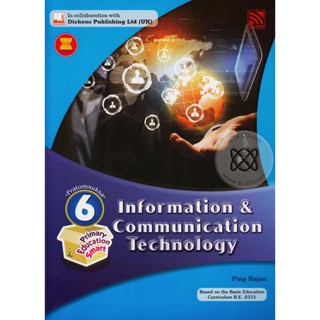 Bundanjai (หนังสือคู่มือเรียนสอบ) Information &amp; Communication Technology Pratomsuksa 6 (P)