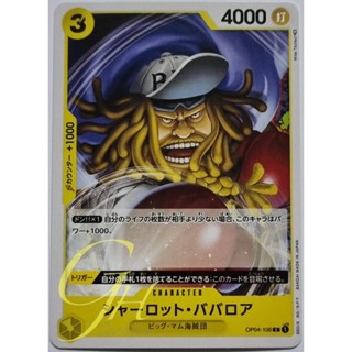 One Piece Card Game [OP04-106] Charlotte Bavarois (Common)