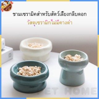 ชามสัตว์เลี้ยง ชามเซรามิค ป้องกันเท้าสูง สําหรับใส่อาหารสัตว์เลี้ยง สุนัข แมว PIEP