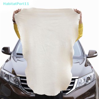 Habitatport Fshion ผ้าขนหนูหนังชามัวร์ธรรมชาติ ดูดซับน้ําได้ดี สําหรับทําความสะอาดรถยนต์