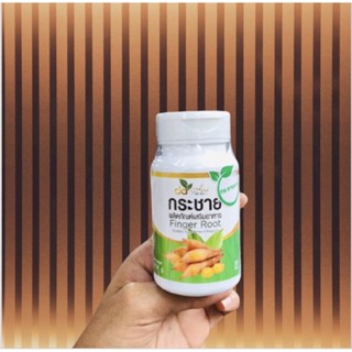 ❤️❤️ กระชายขาวผลิตภัณฑ์เสริมอาหารแบบสกัด DD Herb FINGER ROOT Dietary Supplement 30 แคปซูล