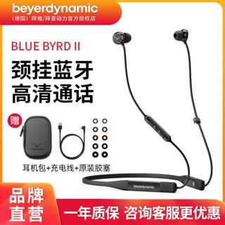 Beyerdynamic beyerdynamic/Byerdynamic BLUE BYRD รุ่นที่ 2 หูฟังอินเอียร์ แบบคล้องคอ ZR0C