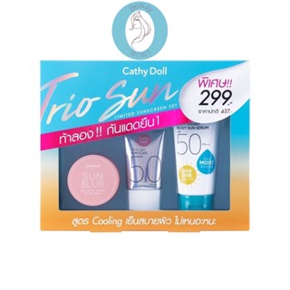 ❤️❤️ เคที่ดอลล์ เซตกันแดด เซตของขวัญ CATHY DOLL Trio Sun Limited Sunscreen Set - Cooling (Aqua Sun Non Greasy)