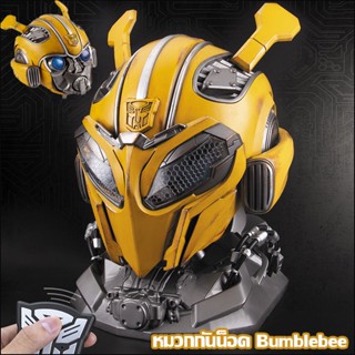 Killerbody หมวกกันน็อค Bumblebee หมวกนิรภัย ของเล่นเด็ก การสวมบทบาท ควบคุมด้วยเสียงภาษาอังกฤษ และหม้อแปลง 2.4G