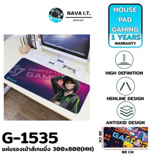 COINSคืน15%⚡FB9JMZV6⚡ (417) NAVA IT แผ่นรองเม้าส์ขนาดใหญ่ G-1535 GAMING MOUSE PAD แผ่นรองเมาส์เกมมิ่ง ขนาด300*800(มม.)