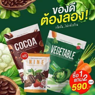 ✅ส่งฟรี ✅1 แถม 2 กาแฟลดน้ำหนัก เบร์นไขมัน ดีท็อกซ์ลำไส้ Cocoa Nine Coffee Nine โกโก้คุมหิว กาแฟคุมหิว ลดน้ำหนัก เห็นผลไว