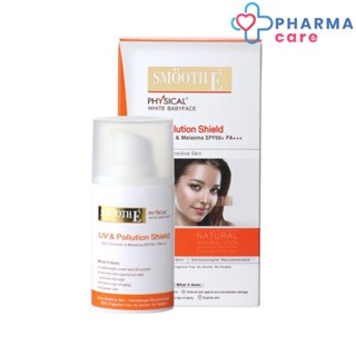 Smooth E Physical White Babyface UV &amp; Pollution Shield  ครีมกันแดด สมูทอี ฟิสิคอล ไวท์ เบบี้เฟซ ยูวี แอนด์ โพลูชั่น [PC]