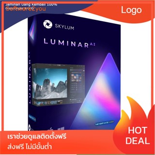 🔥 Luminar AI 1.5 (Win / Mac) Multilingual 🔥