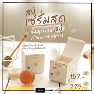 [ของแท้] Yerpall Vitamin soap เยอเพล สบู่เซรั่มสด สมุนไพร ครั้นสด สบู่ล้างหน้า รักษาสิวและรอย 30g.