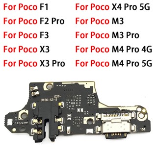 ใหม่ บอร์ดเชื่อมต่อสายชาร์จ USB สําหรับไมโครโฟน Xiaomi Poco F1 F2 Pro F3 X3 X4 M3 M4 Pro 4G 5G FLex