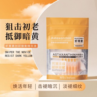 เอสเซนส์ออกซิเจน MIs. besns Astaxanthin Chuangyan 40 ชิ้น 2 ถุง