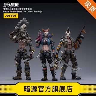 พร้อมส่ง โมเดลฟิกเกอร์ JOYTOY Dark Source Battle Star New Leah Gangster ของเล่นสําหรับเด็ก