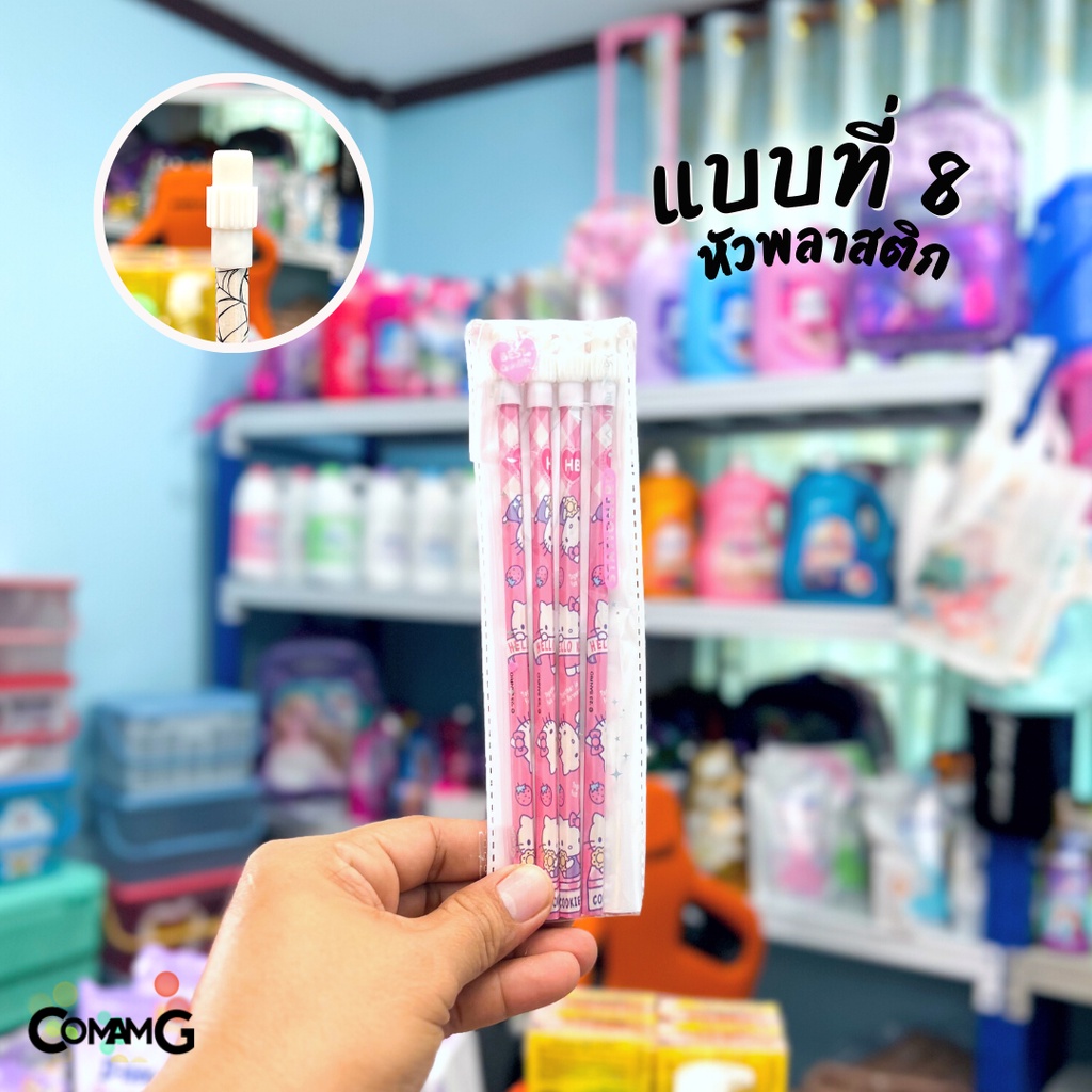 ดินสอHB ดินสอไม้หัวยางลบ แพ็ก4แท่ง ลายการ์ตูนลิขสิทธิ์แท้ MT - รูปที่ 7