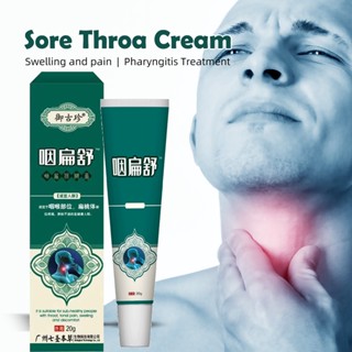🚗ส่งไว COD Relax cream ใช้ภายนอก ครีมบำรุงลำคอสำหรับบรรเทาอาการเจ็บคอและคันคอ - ยูกุชิน ยูอันต์