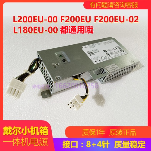 DELL 780 790 L200EU-00 F200EU-00 KG1G0 C0G5T USFF แหล่งจ่ายไฟขนาดเล็ก 200W