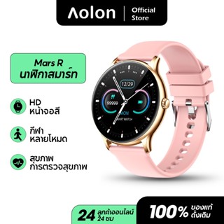 Aolon Mars R สมาร์ทวอทช์สำหรับผู้ชายผู้หญิงฟิตเนสนาฬิกาตัวติดตามอัตราการเต้นของหัวใจหน้าจอ เครื่องวัดการนอนหลับ