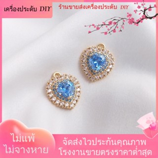 💖เครื่องประดับ DIY ขายส่ง💖จี้สร้อยคอโซ่ ชุบทอง 14K ฝังเพทาย รูปหัวใจ ประดับเพทาย แฮนด์เมด DIY สําหรับผู้หญิง[จี้/ลูกปัด/สร้อยคอ/สร้อยข้อมือ/ต่างหู/กําไลข้อมือ]