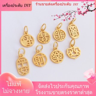 💖เครื่องประดับ DIY ขายส่ง💖จี้สร้อยข้อมือ สร้อยคอ แฮนด์เมด ขนาดเล็ก สีทอง สไตล์เวียดนามโบราณ DIY[จี้/ลูกปัด/สร้อยคอ/สร้อยข้อมือ/ต่างหู/กําไลข้อมือ]